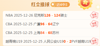 豪取三连胜,揭秘得分魔,高效得分背,B体育官网,APP下载,注册领彩金,官方网站,网站入口