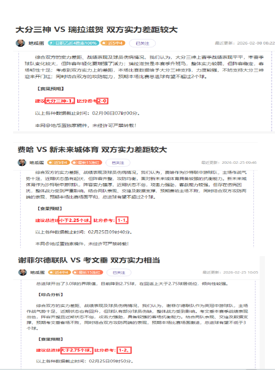 曼联球员场,表现不佳,希勒指出缺,B体育官网,APP下载,注册领彩金,官方网站,网站入口