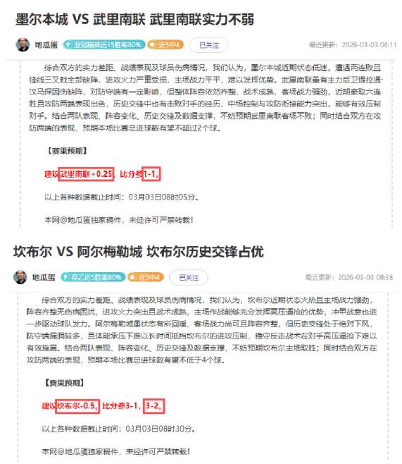米勒得分新,高成意外,主场粉丝助,B体育官网,APP下载,注册领彩金,官方网站,网站入口