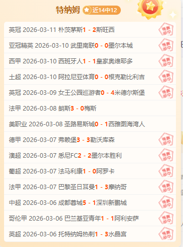 伯恩茅斯复,仇分析,英超,B体育官网,APP下载,注册领彩金,官方网站,网站入口