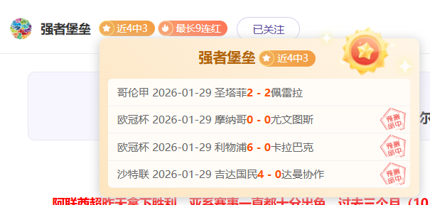 韦世豪中超,成就,达成个人第,B体育官网,APP下载,注册领彩金,官方网站,网站入口