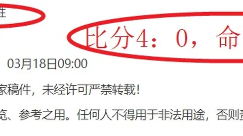 大乐透期号专家推荐质合分析：哪位奥更胜一筹