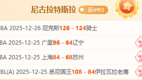 热刺以3-1击败莫克姆挺进足总杯第3轮，温克斯精彩射门凯恩进球立功