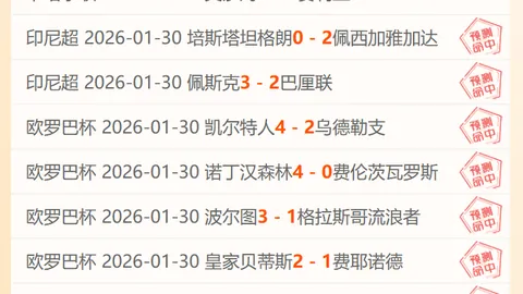 上海女排击败保定队，新年首胜圆满取得